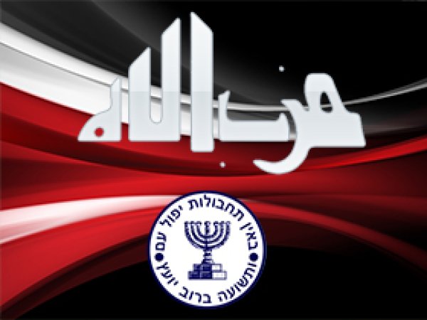 'Hizbullah, MOSSAD'ın Planını Bozdu'