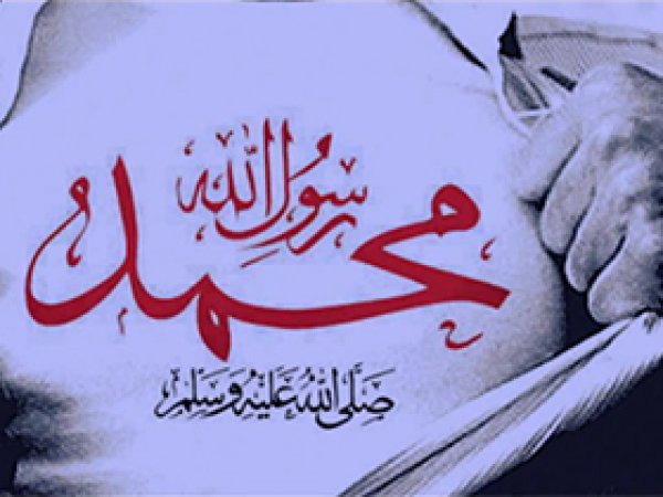 Lebbeyk Ya Muhammed (sav) (video)