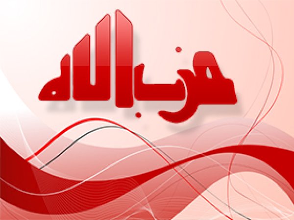 Hizbullah Cemaati ABD'nin 'Terör' listesinde