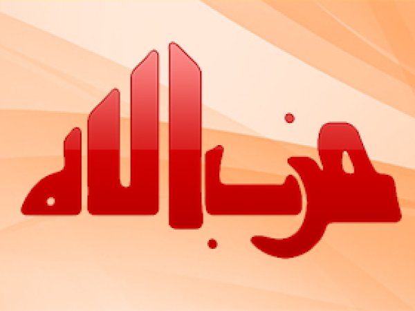 Ortak hedef Hizbullah