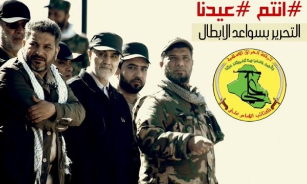 Ketaib İmam Ali: "2020 Yılı Amerikalı işgalcilerin kovulma yılı olacak"