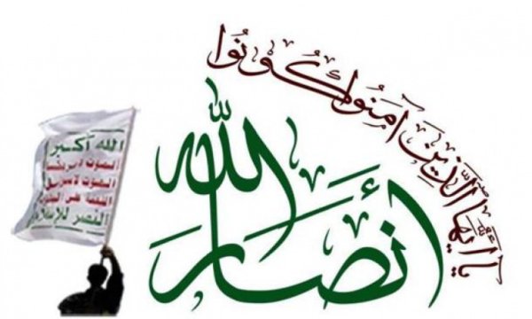 Ensarullah'tan Arabistan'a: Savunma sistemlerinizi kırdık