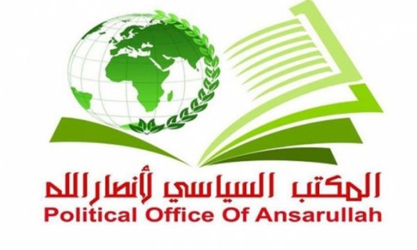 Yemen'den İran'a başsağlığı mesajı
