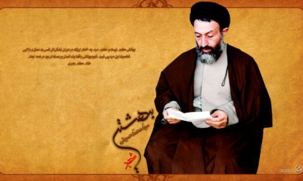 Ayetullah Beheşti Şehadet yıl dönümünde rahmetle anılıyor
