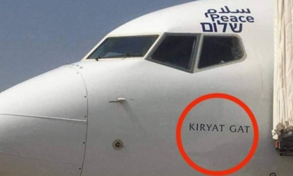 Siyonist İsrail ve ABD heyeti BAE'ye neden 'Kriyat Gat' isimli uçakla gitti