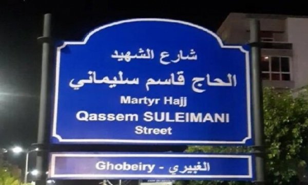 Siyonist ordu sözcüsü "Serdar Süleymani" ismine kızdı