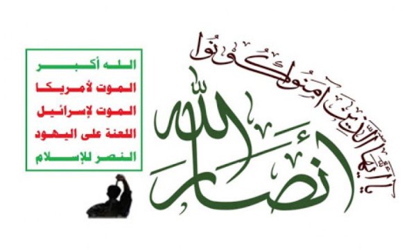 Ensarullah: ABD, Yemen'deki işgalcilerin başında
