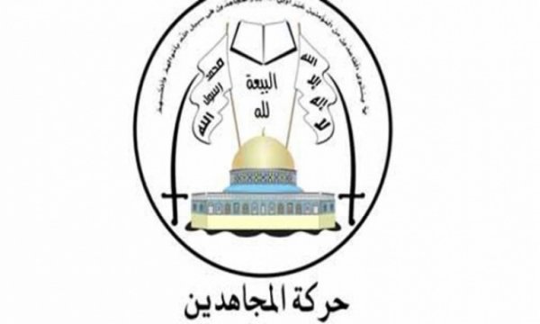 Filistin Mücahidin hareketi, Ensarullah'ın ABD tarafından 'Terörist' ilan edilmesini kınadı
