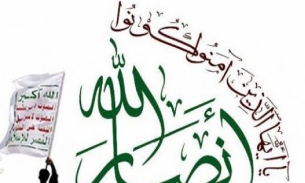 Ensarullah'tan Afganistan, Suriye ve Lübnan'daki olaylara tepki