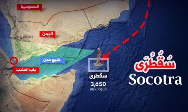 Yemen'de BAE maskeli İsrail işgali!