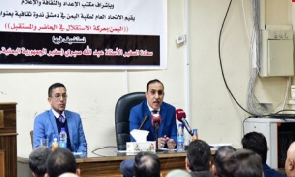 "Yemen ve Suriye'nin kaderi yabancı komplolara karşı zaferdir "