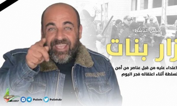 Nizar Benat'ın vefatından Abbas güçleri sorumlu