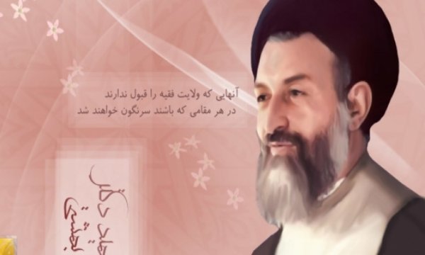 Ayetullah Beheşti'nin şehadet yıl dönümü