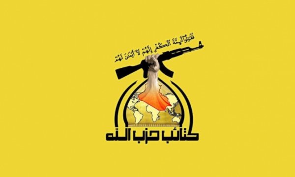 Ketaib Hizbullah'tan İran'a teşekkür