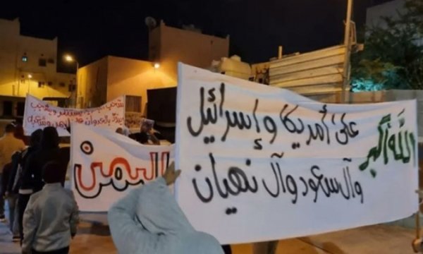 Bahreyn'de, Yemen halkıyla dayanışma gösterisi düzenlendi