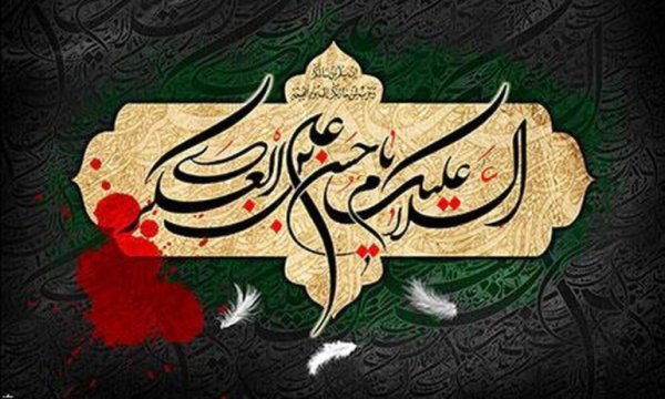 Bugün İmam Hasan Askeri'nin (a.s) şehadet yıldönümü