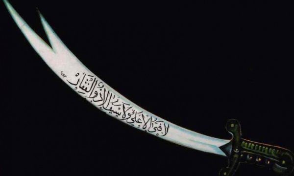 İmam Ali’nin kılıcı Zülfikar’ı şimdi nerede?