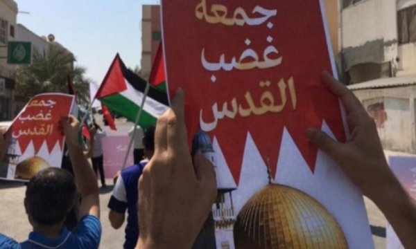 Bahreyn'de işgal rejimi karşıtı protesto