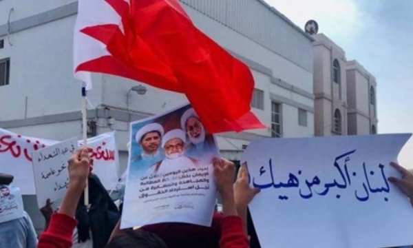Bahreyn'de İsrail karşıtı gösteri düzenlendi
