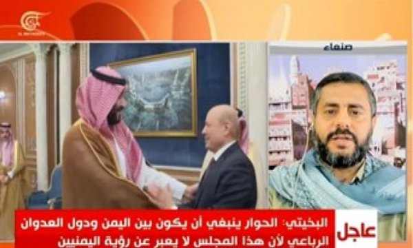 Ensarullah’tan Cumhurbaşkanlığı liderlik Konseyi’ne ilk tepki