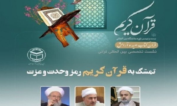 'Tekfir, İslam Ümmeti arasında savaş yaratmak için düşmanın silahıdır'