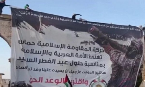 Hamas Kudüs'te banner açtı