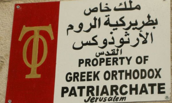 İsrail'de mahkeme Yahudilere karşı Hristiyanlar lehine karar verdi