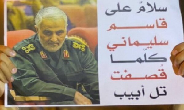 "Tel Aviv her bombalandığında Süleymani'yi selamlıyoruz"