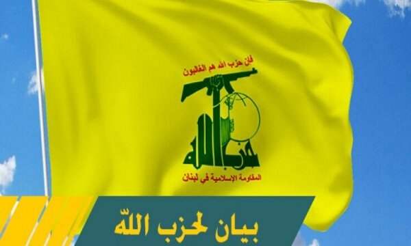 Hizbullah'tan Ürdün Vadisi'ndeki Siyonist karşıtı operasyona ilişkin açıklama