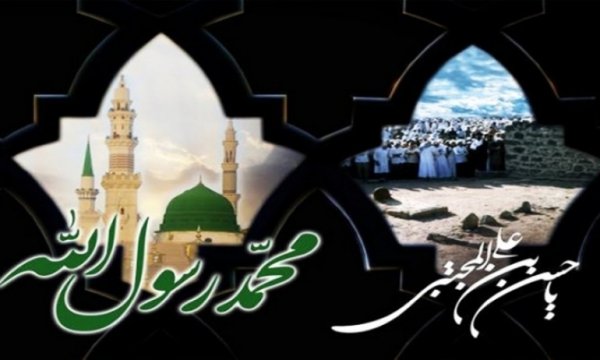 Resulullah'ın (s.a.a) Vefatı ve İmam Hasan'ın (a.s) Şehadeti