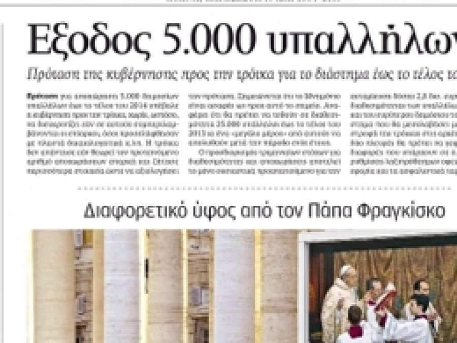 5.000 Memura Çıkış