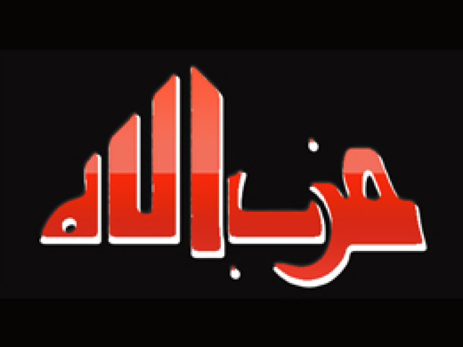 Hizbullah Cemaati ve HÜDA PAR’a Akılalmaz İftira