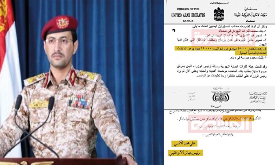 Ensarullah, İsrail - Yemen ilişkilerini belgelerle ifşa etti