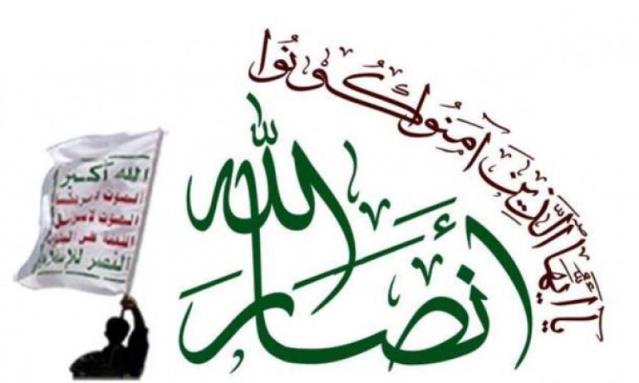 Ensarullah'tan Arabistan'a: Savunma sistemlerinizi kırdık