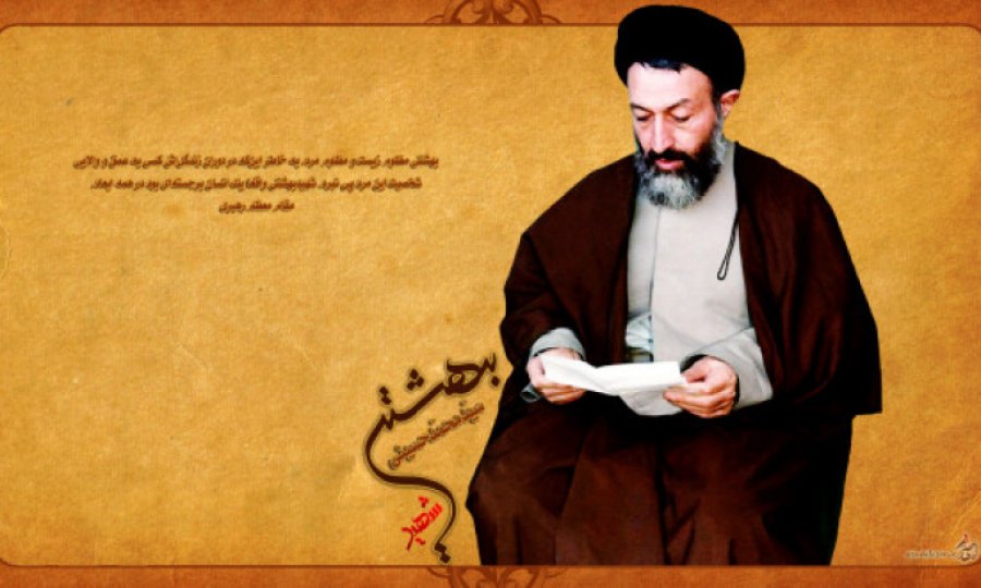 Ayetullah Beheşti Şehadet yıl dönümünde rahmetle anılıyor