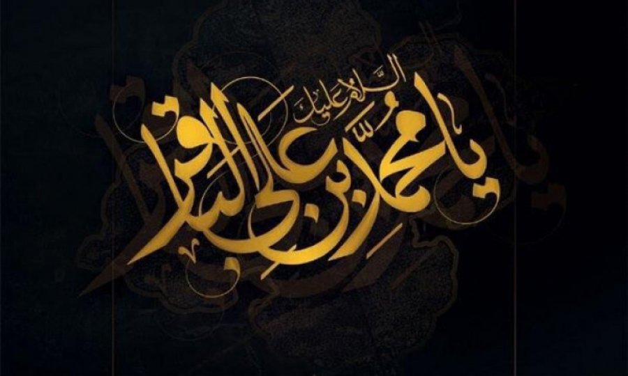 İmam Muhammed Bakır’ın şehadet yıldönümü 