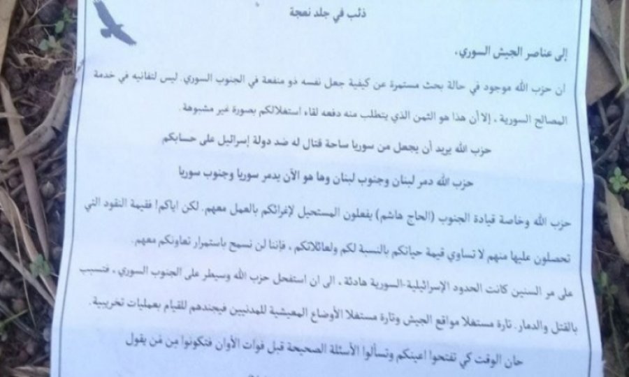Siyonistler, Hizbullah'a karşı bildiri dağıttı