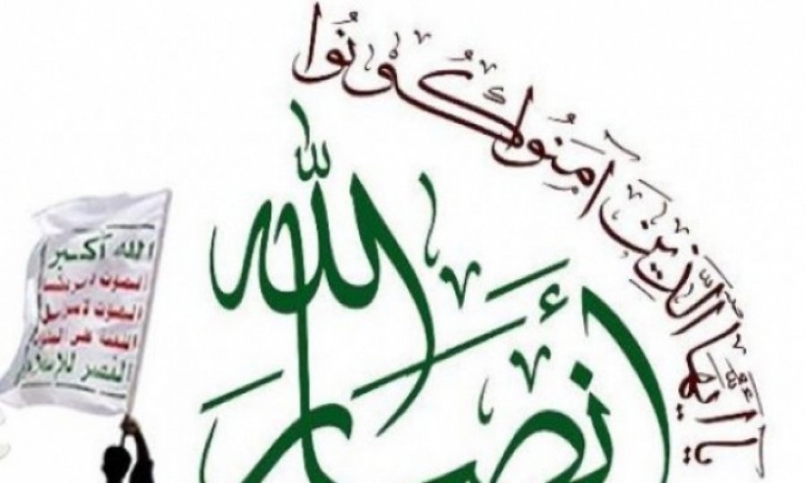 Ensarullah'tan Afganistan, Suriye ve Lübnan'daki olaylara tepki