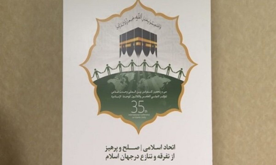 35. Uluslararası İslami Birlik Konferansı yarın başlıyor