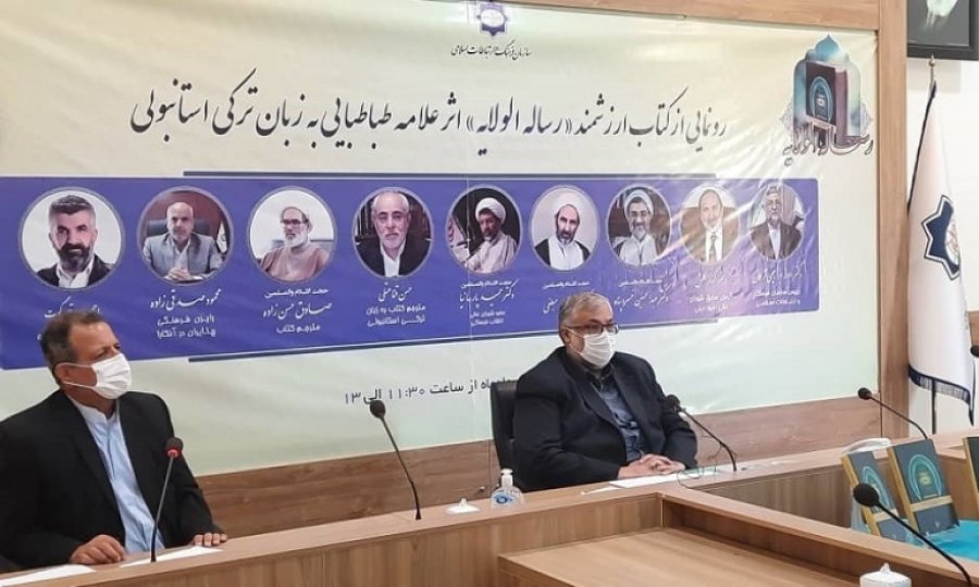 Allame Tabatabai'nin değerli eseri İstanbul Türkçesine çevrildi