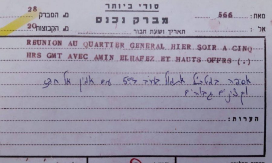 İsrail, idam edilen Mossad ajanının son mesajını paylaştı