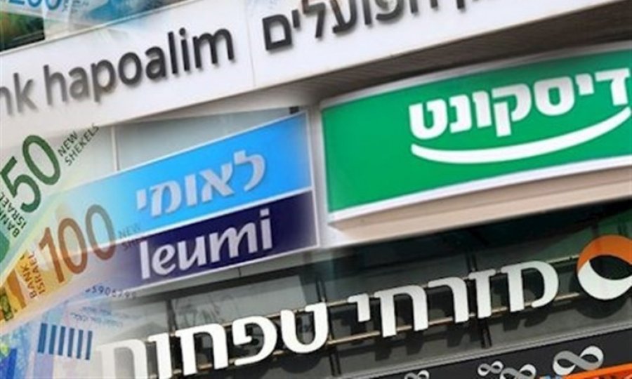 Siyonist rejimin önemli bankalarına siber saldırı
