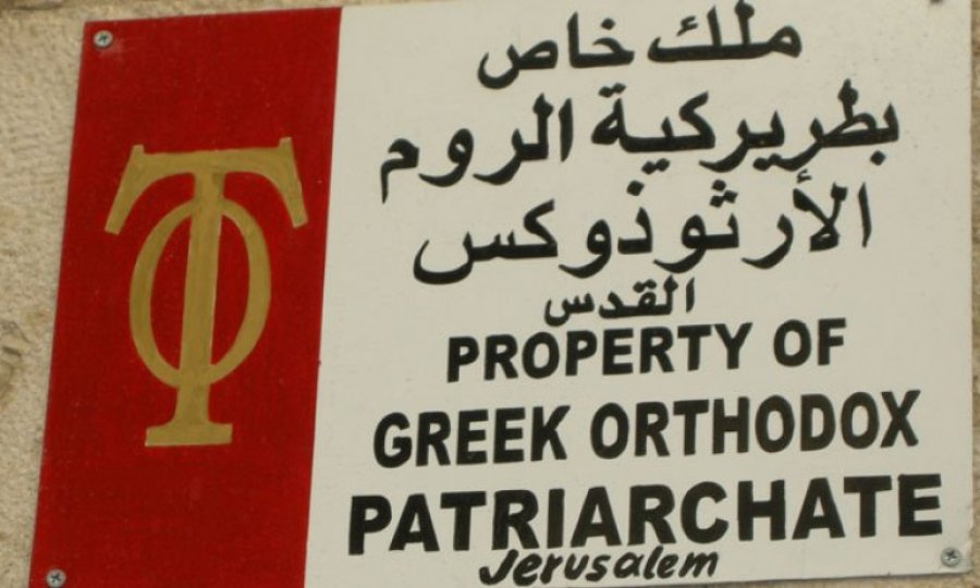 İsrail'de mahkeme Yahudilere karşı Hristiyanlar lehine karar verdi