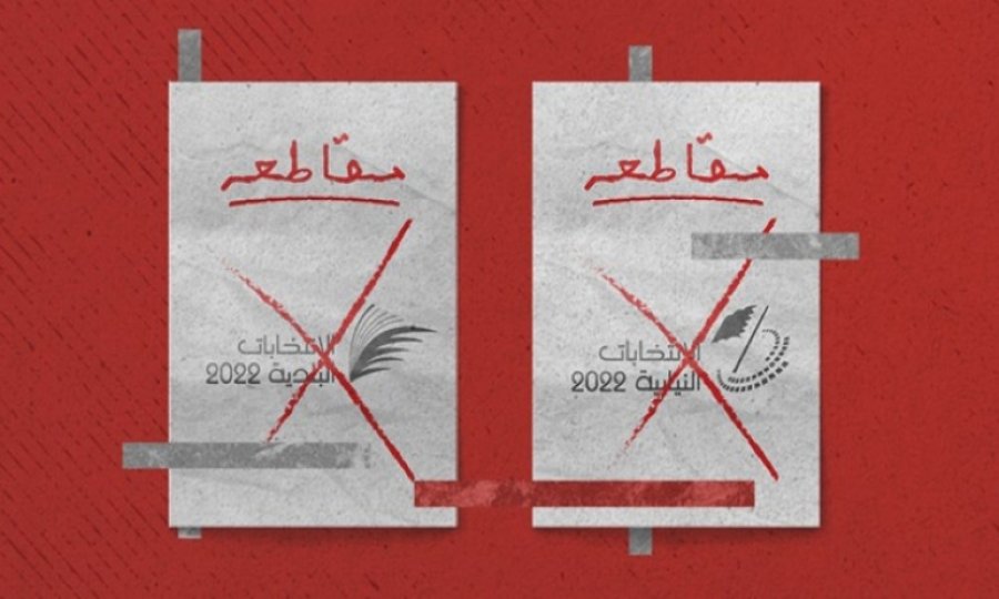 Bahreyn muhalefetinden halka; “Seçimlere Katılmayın” çağrısı